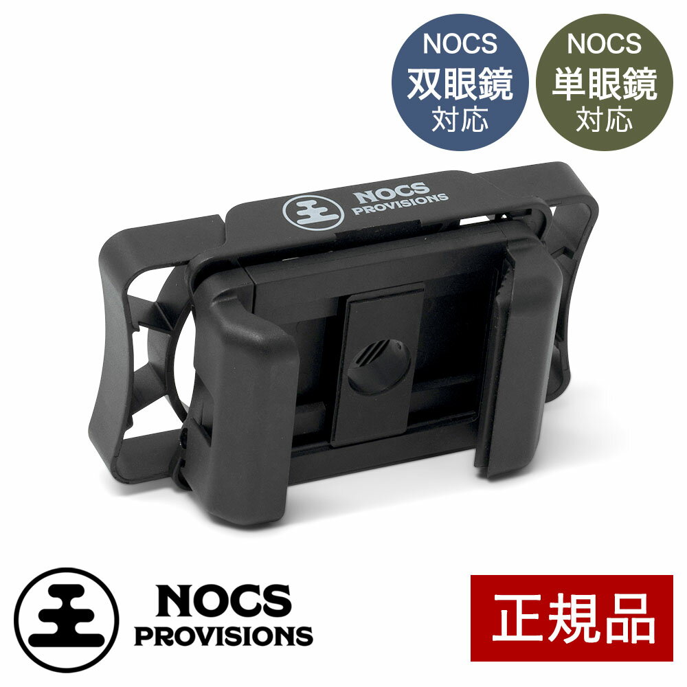 【最大3000円クーポン配布中】 ノックスプロヴィジョンズ フォトリグ カメラアダプター NOCS PROVISIONS Photo Rig II CAMERA ADAPTER 双眼鏡 単眼鏡 スマホ撮影用 スマホアダプター アウトドア キャンプ おしゃれ 正規品