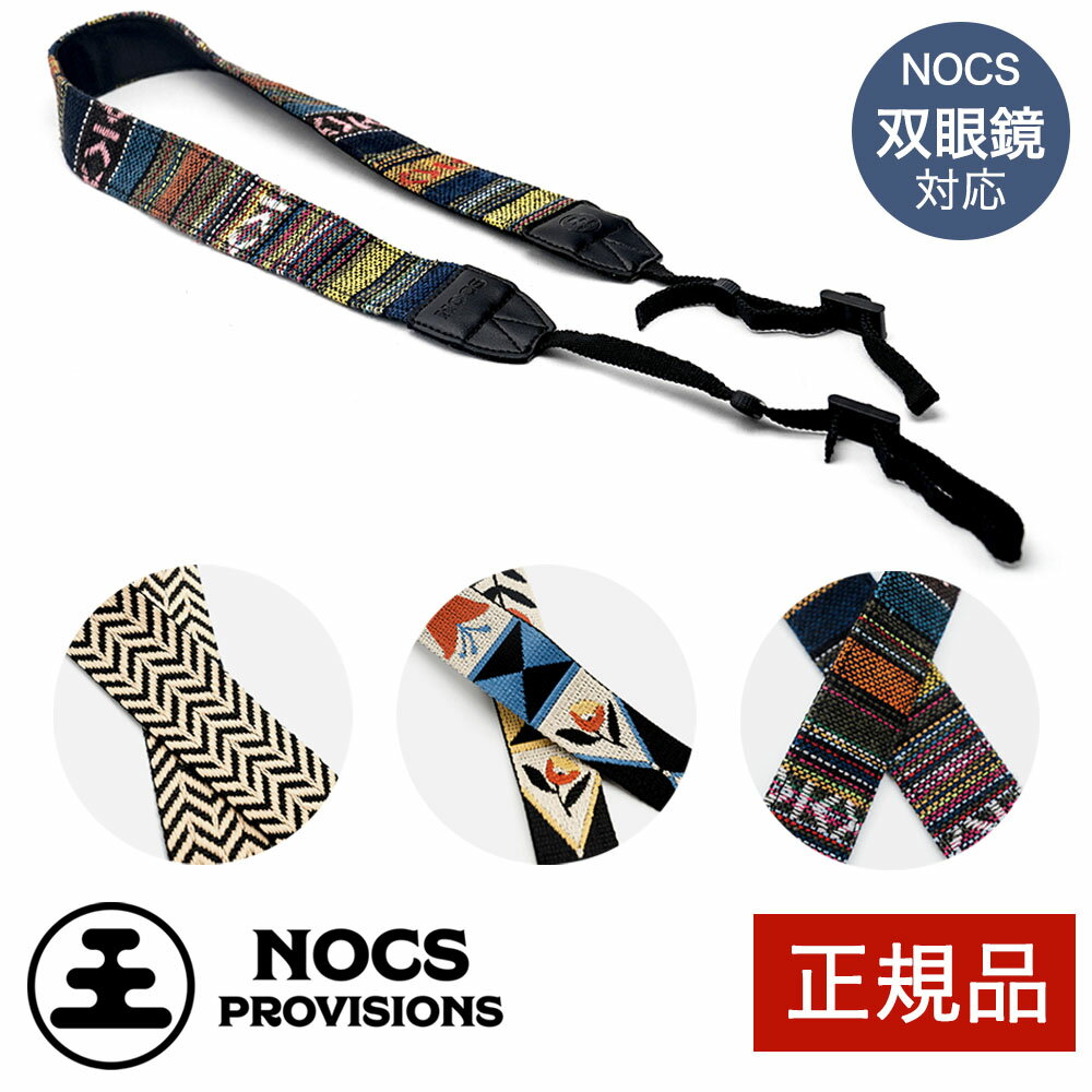 【最大3000円クーポン配布中】 ノックスプロヴィジョンズ ウーブンタペストリーストラップ NOCS PROVISIONS Woven Tapestry Strap 双眼鏡 ネックストラップ アウトドア キャンプ おしゃれ 正規品