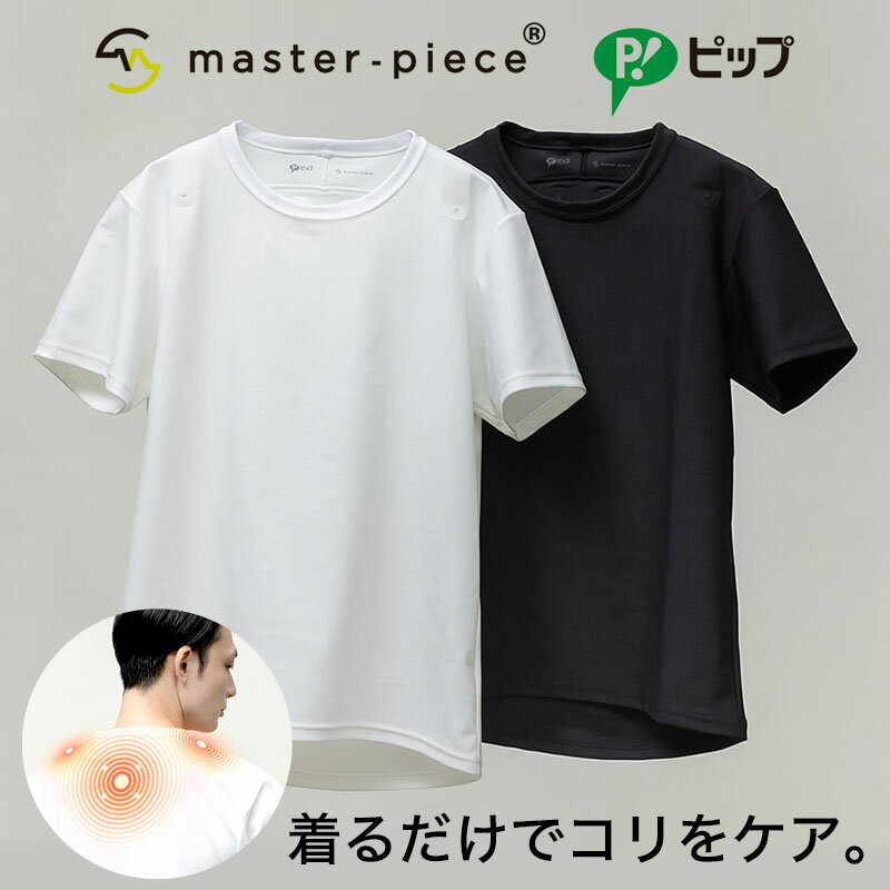 マスターピース × ピップエレキバン パッカーズエレキティー 磁気マグネット内蔵 無地Tシャツ 半袖 ホワイト ブラック ストレッチ 吸水速乾 master-piece PIP PACKER 039 S ELEKITEE 正規品