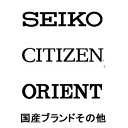 【支払いはクレジットカードのみ・他商品の同梱不可】 【6ヶ月保証】 時計修理工房グループH オーバー ...