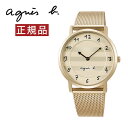 アニエスベー 時計 レディース 限定品 蓄光 文字盤が光る 35周年モデル agnes b. 腕時計 33mm FCSK757 正規品