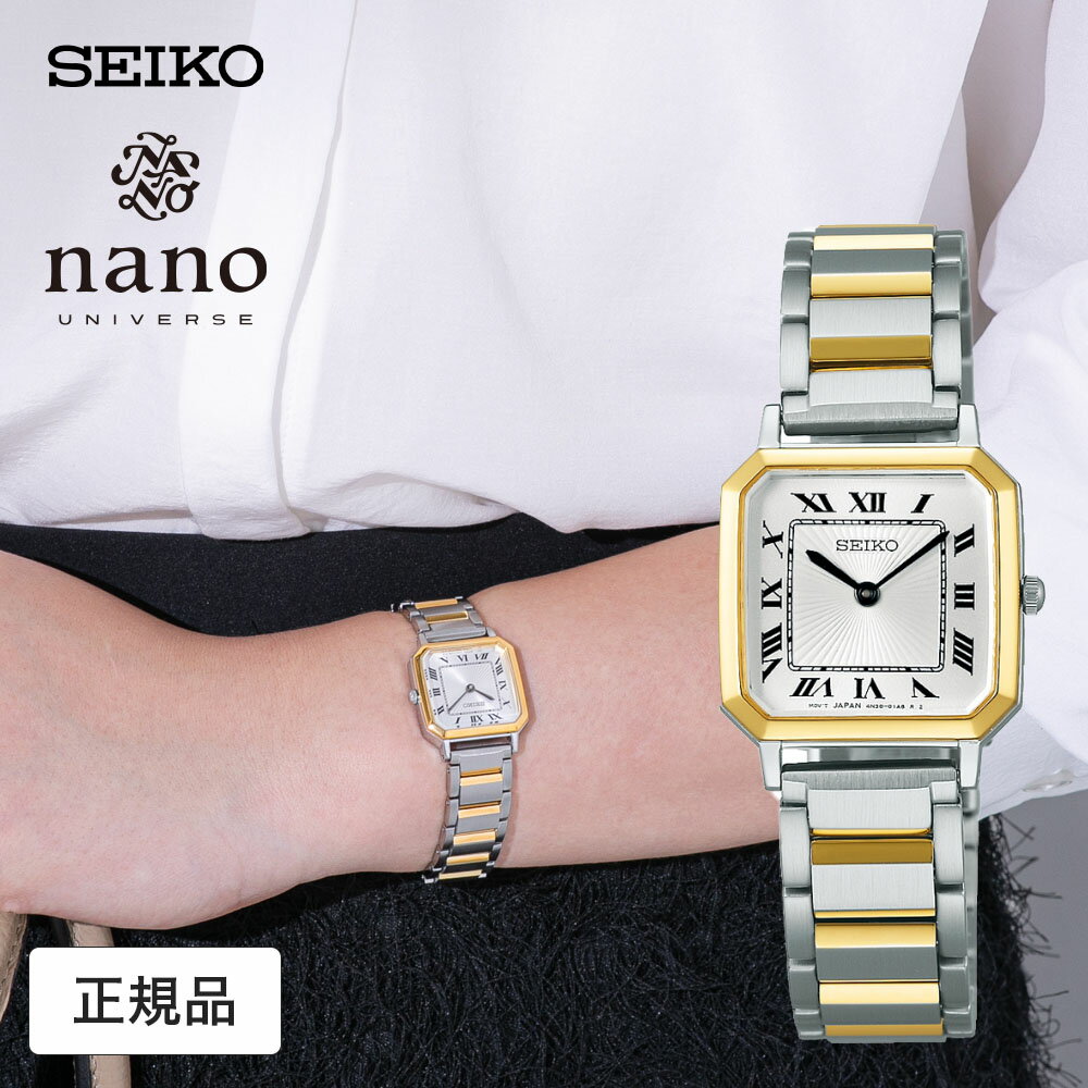 楽天市場】SEIKO(ブランドナノ・ユニバース)(腕時計)の通販 楽天市場】SEIKO(ブランドナノ・ユニバース)(腕時計)の通販