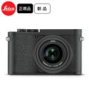 【最大3000円クーポン配布中】 ライカ Q2モノクローム コンパクトデジタルカメラ LEICA 19055 ブラック 送料無料 代金引換不可 【お取り寄せ品】