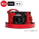 ライカ Q2用 プロテクター レッド カメラプロテクター LEICA 19568 レッド （カメラ別売） 送料無料 代金引換不可 【お取り寄せ品】