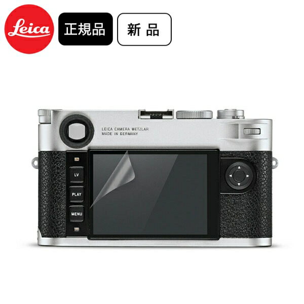 ライカ M10/M10-P/M10モノクローム/SL/Q2用 液晶保護フィルム カメラ液晶保護フィルム LEICA 19623 代金引換不可 【お取り寄せ品】