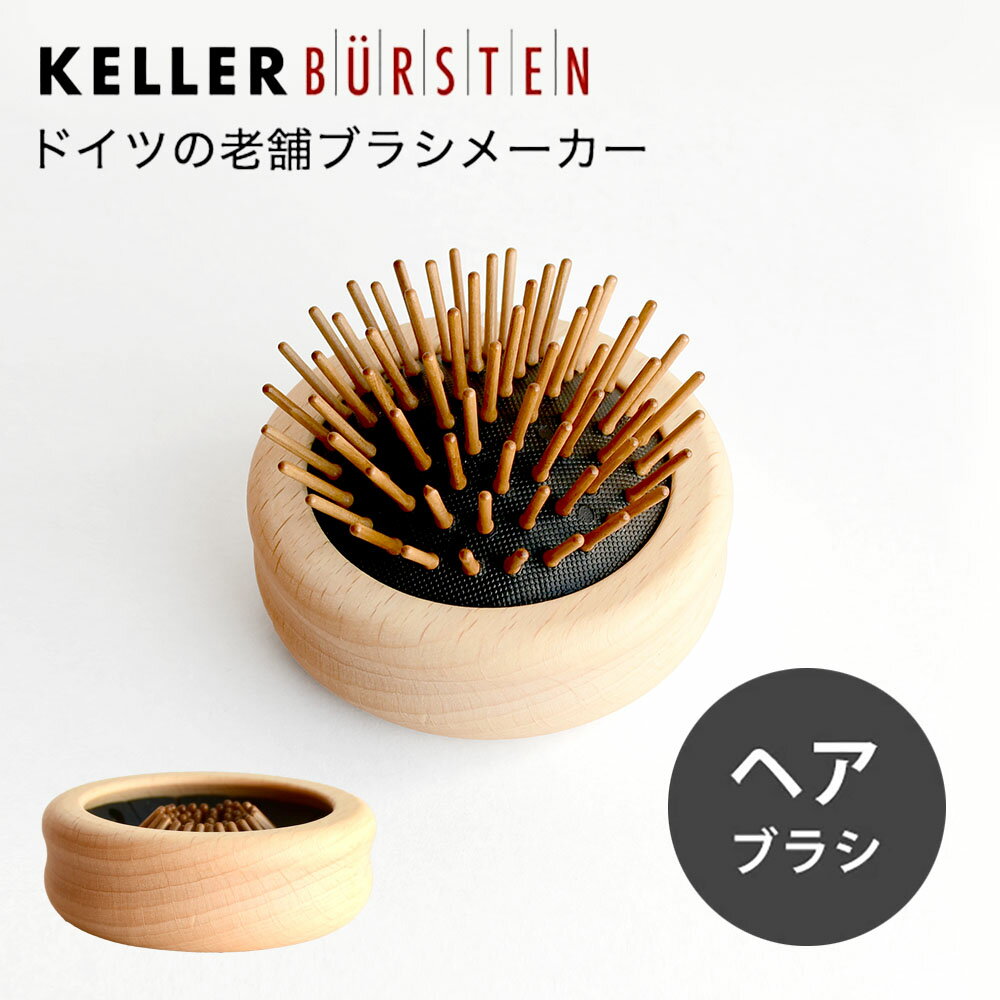 ���顼 �إ��֥饷 BAGGY �ɥ����� �֥� �����ԥ� ���顼�� Buerstenfabrik Keller Ϸ�� �ɥ��� ���襤�� ������� �ʥ����� B...