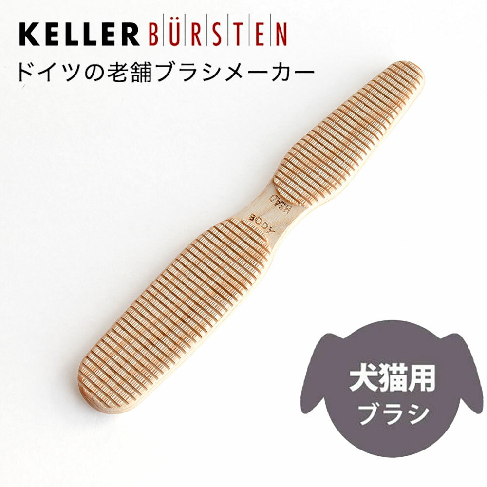 ǭ�ѥ֥饷 ���顼 CAT TOUNGE �ɥ����� �ȥͥꥳ ���顼�� Buerstenfabrik Keller Ϸ�� �ɥ��� ���襤�� ������� �ʥ�����...