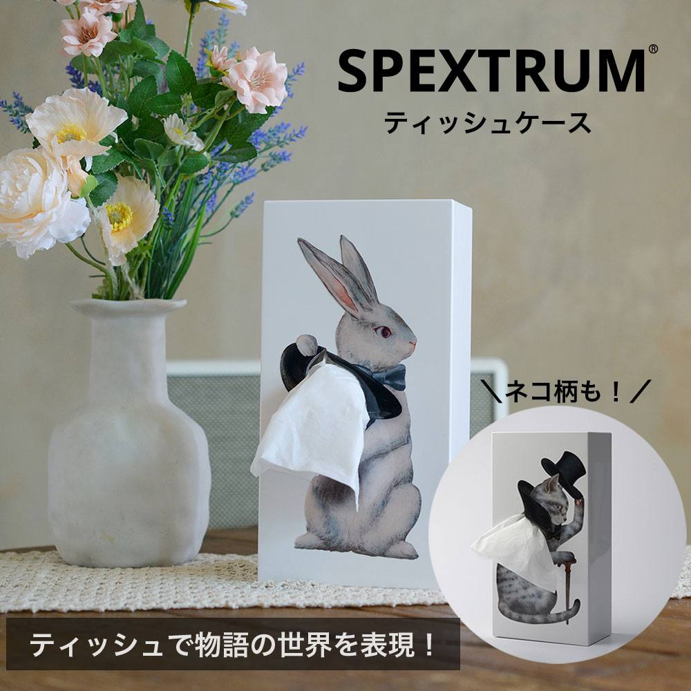 楽天市場】ウサギ(ボックスティッシュケース|インテリア・寝具 楽天市場】ウサギ(ボックスティッシュケース|インテリア・寝具