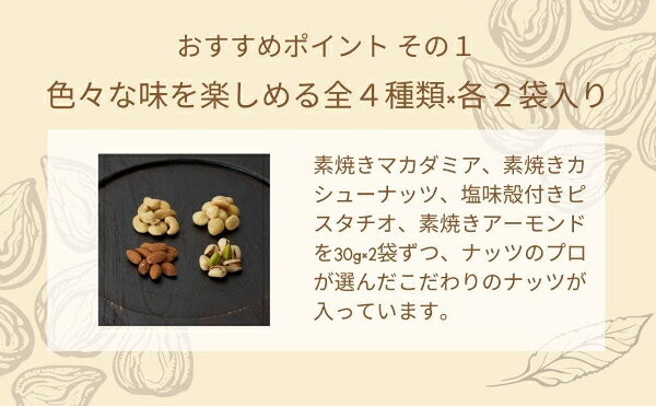 【公式】【送料無料】4種のナッツギフトオリジナルギフトBOX&紙袋付き! 素焼きマカ...