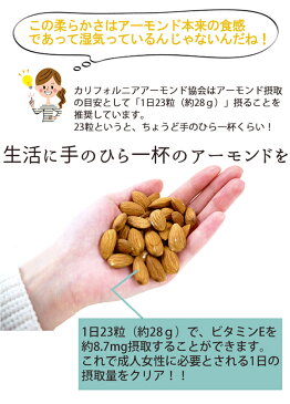 無塩 油不使用 『生アーモンドホール≪1kg≫』 輸入者ならではの品質と味！キャンポス社製 ビタミンE 食物繊維 オメガ6 ナイアシン ナッツ 低糖質 糖質制限 ロカボ