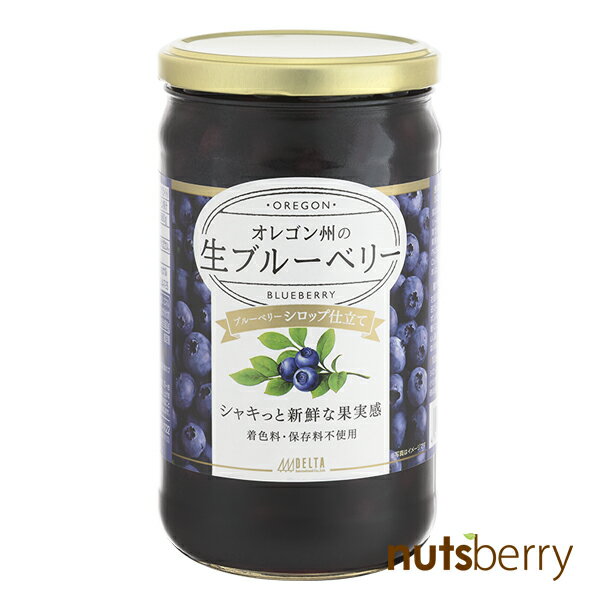 【新物入荷！！】【送料無料】【1本855円】オレゴン州の生ブルーベリーシロップ仕立て（680g×12本） 保存料不使用 着色料不使用 ブルーベリー 生 オレゴン産 シロップ仕立て アントシアニン ポリフェノール お中元 敬老の日 お歳暮 暑中お見舞い ギフト 祝