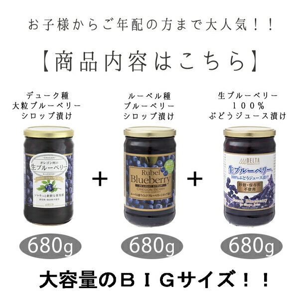 『3種の生ブルーベリー瓶詰め ギフトボックス』 保存料不使用 母の日 父の日 イースター お年賀 お中元 バレンタイン ホワイトデー 敬老の日 お歳暮 暑中見舞 祝い 入学 ブルーベリー プレゼント 贈り物 誕生日 瓶格安通販　バレンタイン　人気　ランキング
