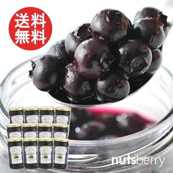 【新物入荷！！】【送料無料】【1本855円】オレゴン州の生ブルーベリーシロップ仕立て（680g×12本） 保存料不使用 着色料不使用 ブルーベリー 生 オレゴン産 シロップ仕立て アントシアニン ポリフェノール お中元 敬老の日 お歳暮 暑中お見舞い ギフト 祝