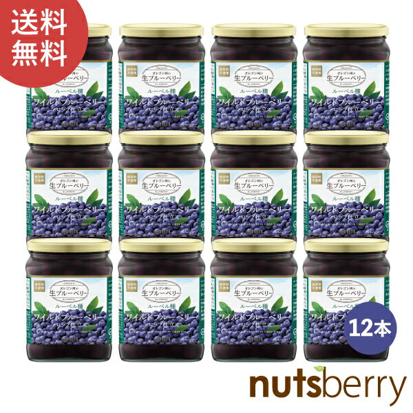 内容量 555g×12本（1本あたり　固形量：270g、内容総量：555g） 原産国 米国 原材料 ブルーベリー、砂糖、レモン汁 賞味期限 2024年7月30日 エネルギー（100gあたり） 63kcal 保存方法 ●開封後は冷蔵庫で保管し、10日以内にお召し上がりください。 ●保存料を使用しておりませんので開封後は清潔なスプーンをご使用ください。 ●白い粉が浮くことがありますが、巨峰のブルームと同じで害はありません。 備考 オレゴンの太陽をいっぱい浴びて育成したブルーベリーを果実の味を生かす製法で甘さをおさえたシロップ漬けにしました。着色料・香料は使用していません！