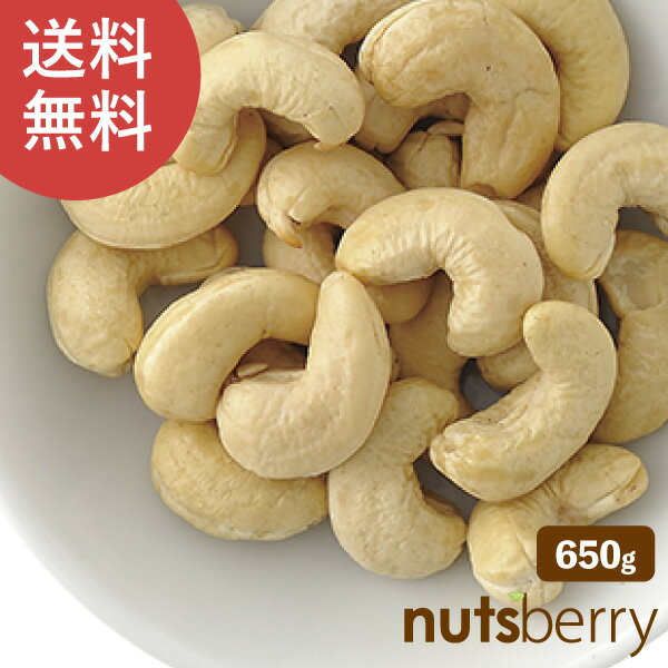 【送料無料】生カシューナッツ (650g) ゆうパケット ナッツ 低糖質 おやつ おつまみ ロカボ 中華料理 お菓子作り ローフード カシュ—