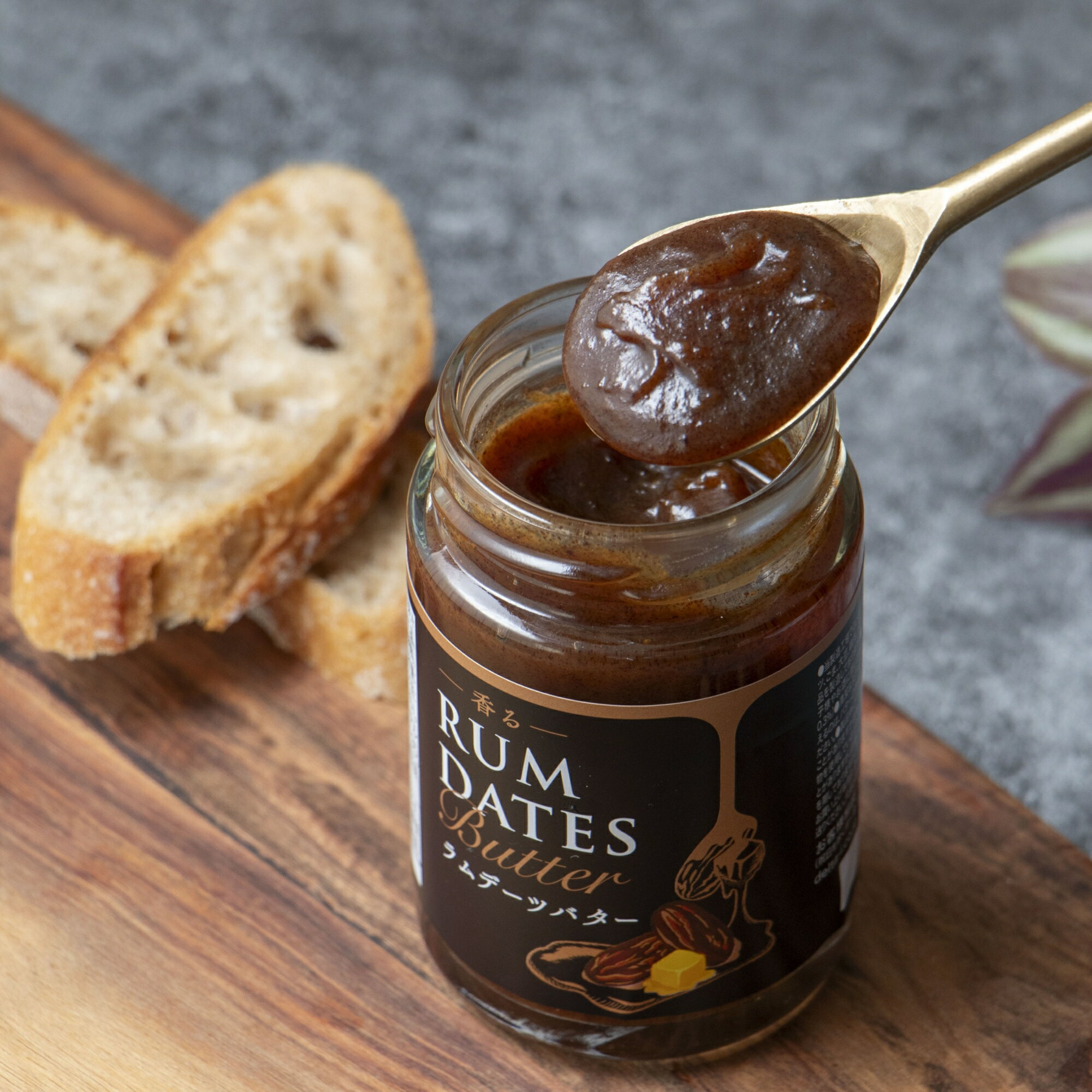 ラムデーツバター150g ラムが香る“大人のバター”。デーツの自然な甘みと北海道産バター、そしてラム酒の芳醇な香りが広がるご褒美スプレッド。※本製品にはラム酒を使用しております。アルコール分：0.3%(製品中) ／デーツ ラム バター スプレッド パン アイスクリーム