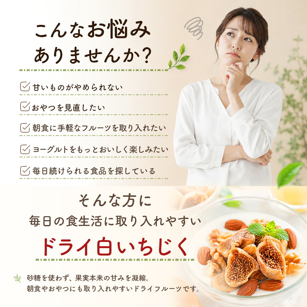 【9/30限定！ポイント3倍】 【公式】【送料無料】 ドライ白いちじく 1kg ホール トルコ産 スルミナ種 ナチュラル フィグ ドライいちじく 宅配便 無着色 保存料不使用 保存料無添加 国内パック nutsberry ナッツベリー 大容量 業務用ドライフルーツ チャック付き nutsberry-10000108 nutsberry サンプル画像3