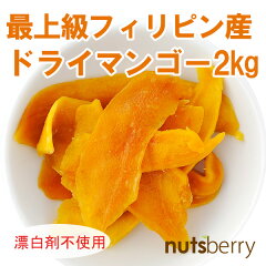 https://thumbnail.image.rakuten.co.jp/@0_mall/nutsberry/cabinet/driedfruits/mango/mango-2kg.jpg