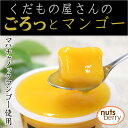 【通常価格2,970円⇒売切り価格2,160円!!】【数量限定】くだもの屋さんのごろっとマンゴー≪185g×12本≫【砂糖不使用】
