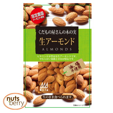 【無添加！無塩！】くだもの屋さんの生アーモンド≪85g×10袋≫【ナッツは低糖質食品】【糖質制限】【ローカーボ】