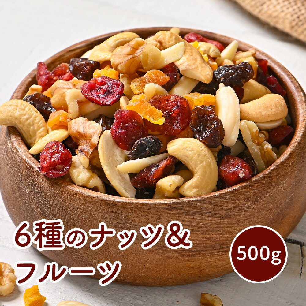【最大10%OFFクーポン 5/23 20:00~5/27 1:59】 【公式】 【送料無料】トレイルミックス 500g ナッツ ミックス ドライフルーツ 栄養補給 健康志向 小腹満たし お菓子作り 運動後 チャック付き 保存便利 ビタミン nutsberry ナッツベリー