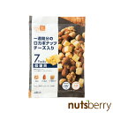 一週間分のロカボナッツ チーズ入り 161g（23g×7袋）1食分(23g)あたり糖質たったの1.6g！チーズ ミックスナッツ ナッツ アーモンド クルミ ヘーゼルナッツ おつまみ ワイン