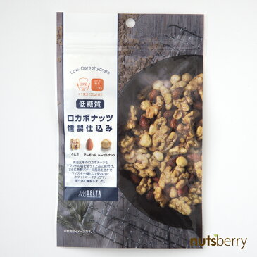 【訳あり！20%OFF(賞味期限間近)】『ロカボナッツ燻製仕込み≪72g≫』＊1食分(30g)の糖質1.7g!!＊ 適正糖質 ロカボ生活 山田先生 低糖質 ミックスナッツ