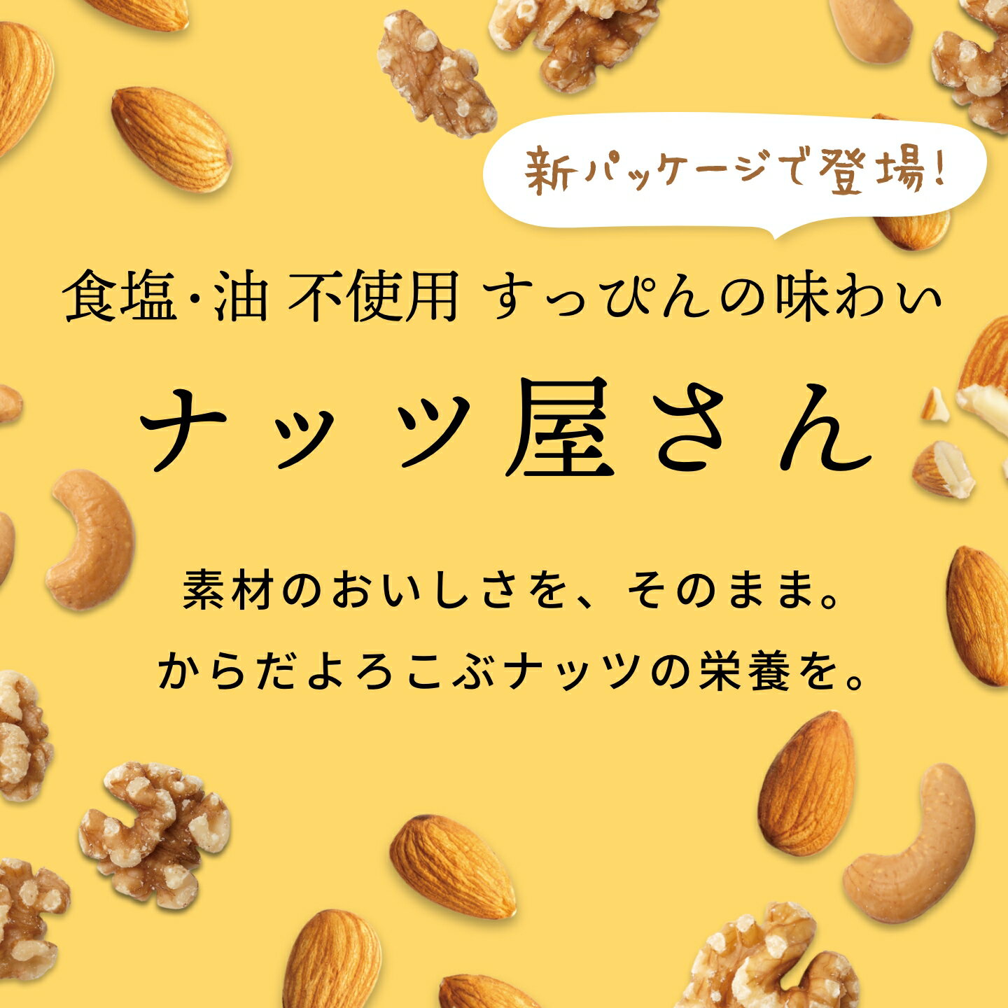 ナッツ屋さんの素焼きクルミ　120g × 10袋 無添加 無塩 クレイン社 カリフォルニア 糖質制限 ロカボ オメガ3 新鮮 おつまみ 間食 おやつ 健康 美容