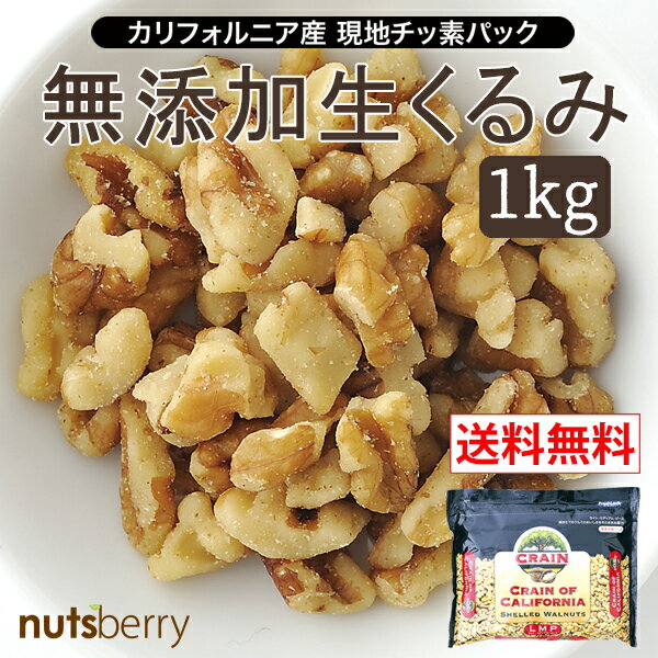 内容量 1kg×10袋 原産国 米国 原材料 くるみ（生、殻無し） 賞味期限 約2ヶ月〜12ヶ月 エネルギー（100gあたり） 654kcal 保存方法 直射日光・高温多湿を避け、開封後はお早めにお召上がり下さい。 備考 ※チャック付き袋で発売！