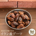 『送料無料』無添加 砂糖不使用 種なしデーツ(ナツメヤシ) 1kg 百貨店で大人気!【プレミアム・種なしデーツ1kg入り】