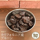プルーン ドライフルーツ 種抜き 300g カルフォルニア産プルーン 百貨店で大人気 【カルフォルニア産種抜きプルーン300g】