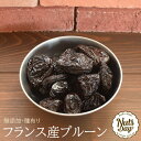 『送料無料』プルーン ドライフルーツ 無添加 1kg ミネラル・ビタミンが豊富なミラクルフルーツ 厳選のフランス産 無添加大粒プルーン 種あり 【フランス産種あ...