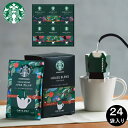 スターバックス コーヒー ギフト 24袋入り オリガミ ドリップコーヒーギフト 人気 プレゼント 出産内祝い 結婚内祝い 出産祝い 結婚祝い お祝い 快気祝い ...