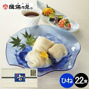 そうめん ギフト 手延 素麺 揖保乃糸 特級品 ひね 22束 人気 プレゼント 出産内祝い 結婚内祝い 出産祝い 結婚祝い お祝い 快気祝い お祝い返し お返し 香典返し お供え 御供 誕生日 初節句 入園 入学 引越し 母の日 父の日 御中元 お歳暮