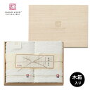 今治タオル ギフト フェイスタオル 2枚セット今治謹製 白織タオル 木箱入 人気 出産内祝い 結婚内祝い 出産祝い 結婚祝い お祝い 快気祝い お祝い返し お返...