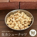 『送料無料』カシューナッツ 無塩 生 1kg 豊富な栄養素とナッツ本来の自然の甘み 厳選の生カシューナッツ インド産 生カシューナッツ 北新地・梅田・心斎橋のパン・ケーキ屋で使われています 【生カシューナッツ1kg】(4)
