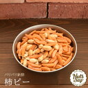 『送料無料』柿の種 国産 1kg 落花生職人手作りの柿ピー 新鮮さに自信あり 柿ピー ピーナッツ 落花生 【新鮮柿ピー1kg】