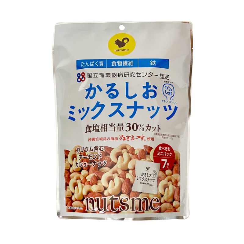 【個包装140g (20g×7袋)×5袋セット】 国立循環病センター認定 かるしお ミックスナッツ おやつ おつまみ 美容 健康 間食 防災食品 非常食 備蓄食 保存食