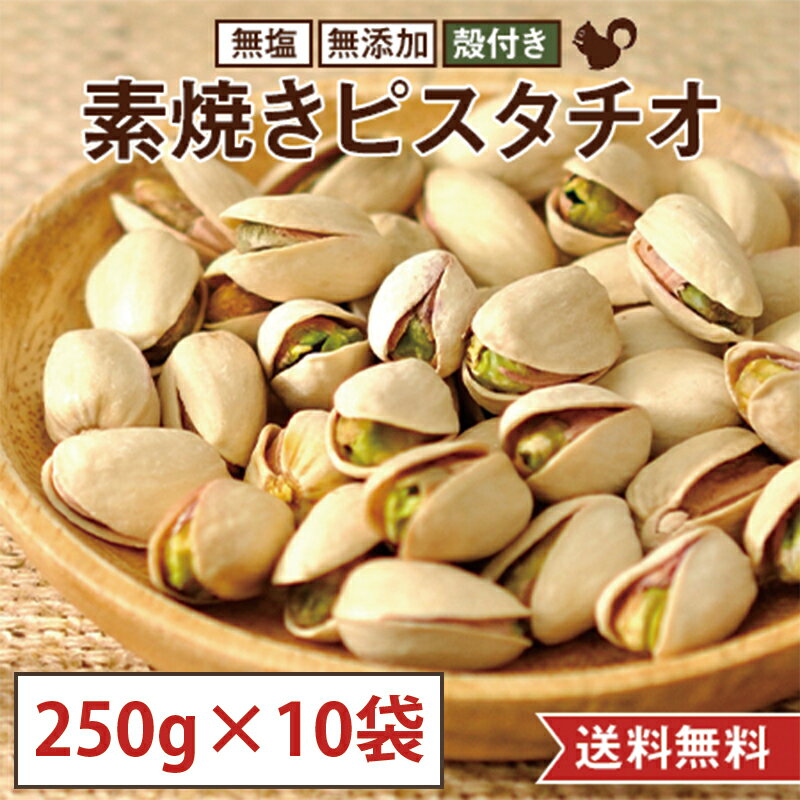 【250g×10袋セット(2.5kg)