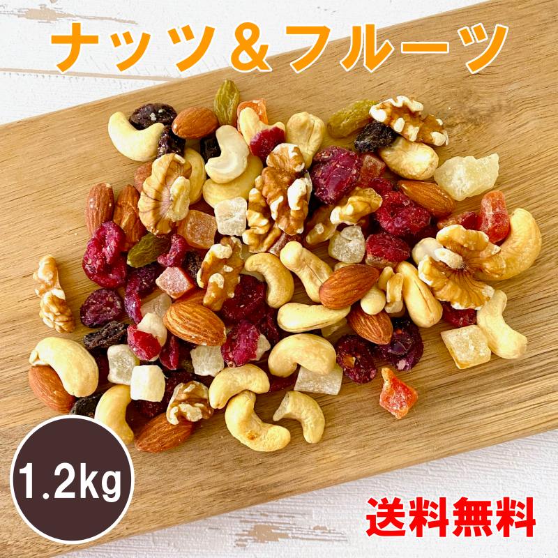 【300g×4袋セット】ナッツ&フルーツミックス 8種 ナッツ ドライフルーツ 素焼き アーモンド カシューナッツクルミ 胡桃 レーズン グリーンレーズン パイ...