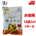 【160g×12袋セット】比沙家 オーガニック 焼まろん ファミリーパック 焼き栗 甘栗 マロン 160g(40g×4)×12袋 おやつ おつまみ 美容 健康 ...