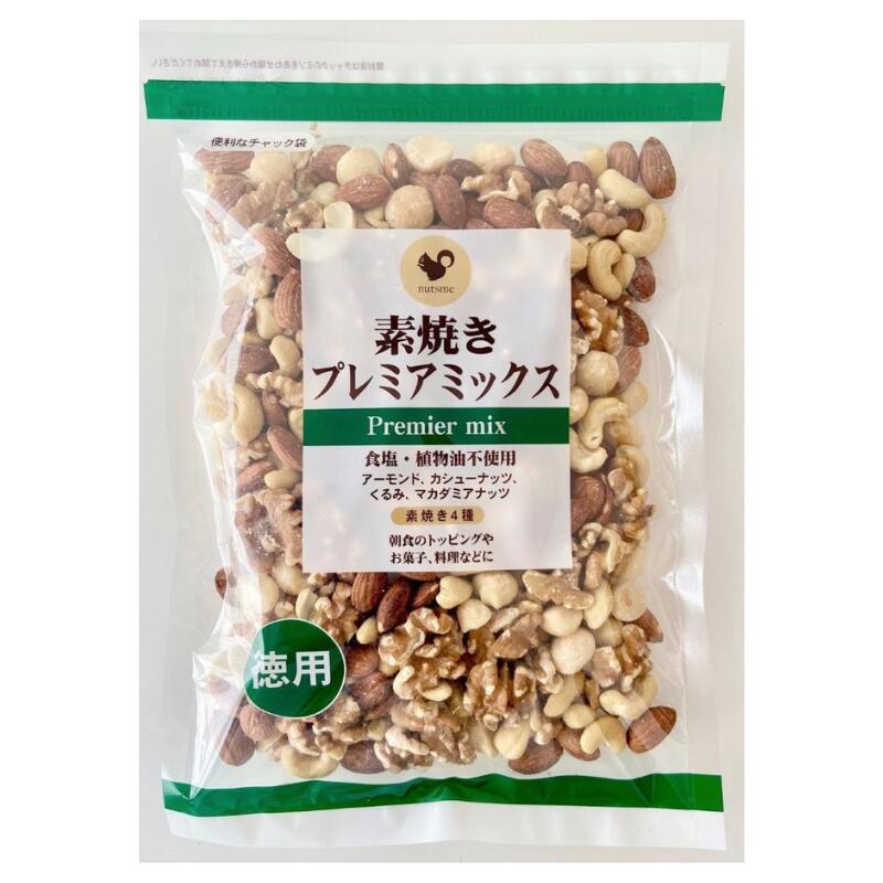 徳用 素焼き プレミアミックス ナッツ 無塩 無添加 国内製造 500g アーモンド カシューナッツ マカダミ..
