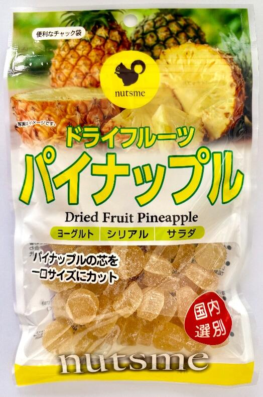 【110g×4袋】パイナップル ジューシーな果実の甘みそのまま 送料無料