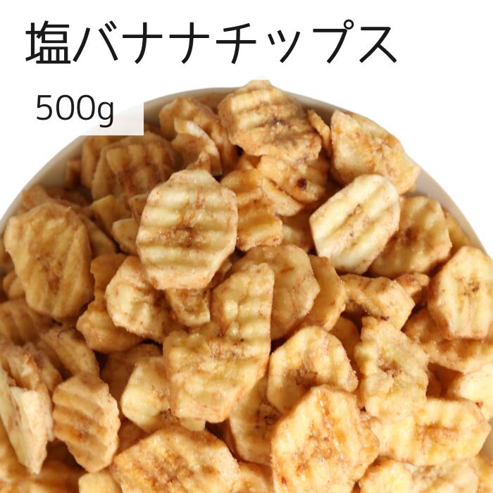 バナナチップス好きが認めた　厚切りブラウン　トーストバナナチップ　300g　しっかりバナナ　送料無料