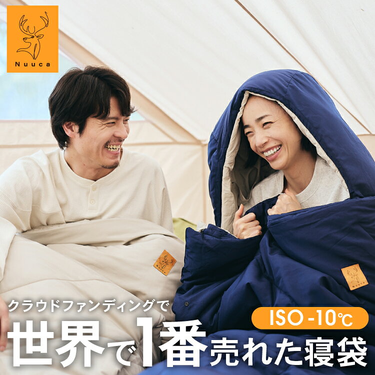 Nuuca 寝袋 防災 来客用 布団セット 