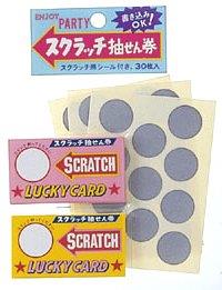 ジグ(JiG) スクラッチ抽選券 15.2 x 11.9 x 0.2 cm 7803 6歳から