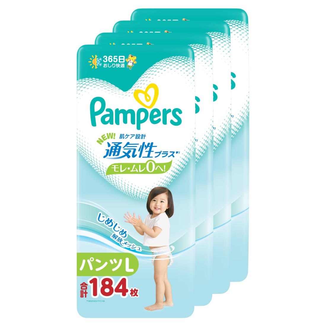 【パ ンツ Lサイズ】 パンパース オムツ 通気性プラ ス (9~14kg) 184枚(46枚×4パック) ケース品