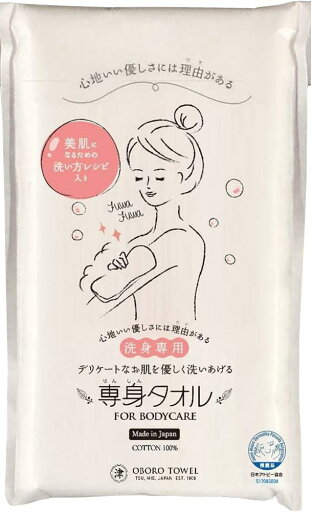 おぼろタオル ボディタオル やわらかい もこもこ泡立ち コットン 100% 美肌 ガーゼ三重構造 デリケートなお肌に 赤ちゃんの沐浴にも 日本アトピー協会推薦品 日本製 イエ ロー 33×90cm 専身タオル おぼろタオル ボディタオル やわらかい もこもこ泡立ち コットン 100% 美肌 ガーゼ三重構造 デリケートなお肌に 赤ちゃんの沐浴にも 日本アトピー協会推薦品 日本製 イエ ロー 33×90cm 専身タオル