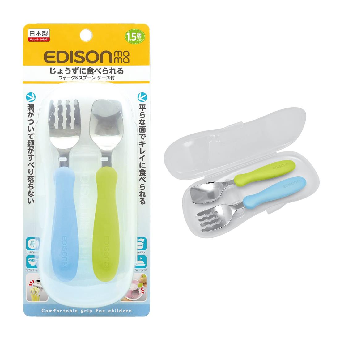EDISONmama(エジソンママ) フォーク&スプーン 14cm 1.5歳~ お出かけケース付 / キウイ&スカイ ステンレス