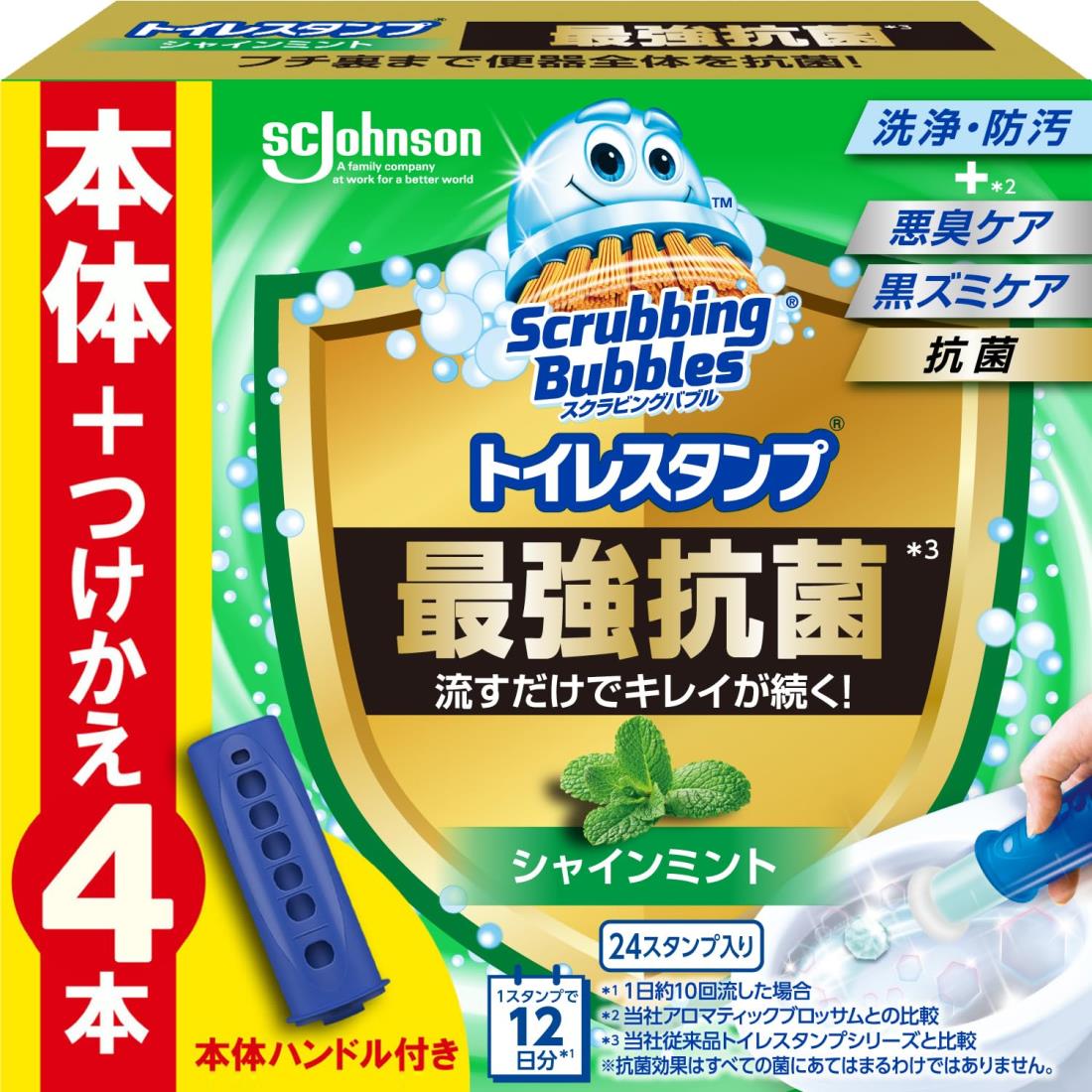 【ネット 限定】 スクラビングバブル トイレ掃除 トイレスタンプ 最強 抗菌 シャインミ ントの香り 本..